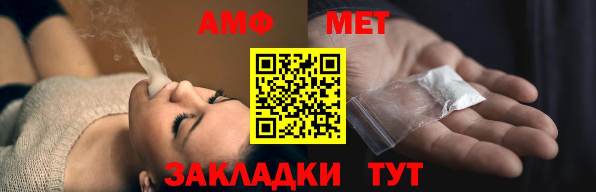 АМФ Розовый  Вход с VPN  АМФЕТАМИН  Амфетамин  Коркино 