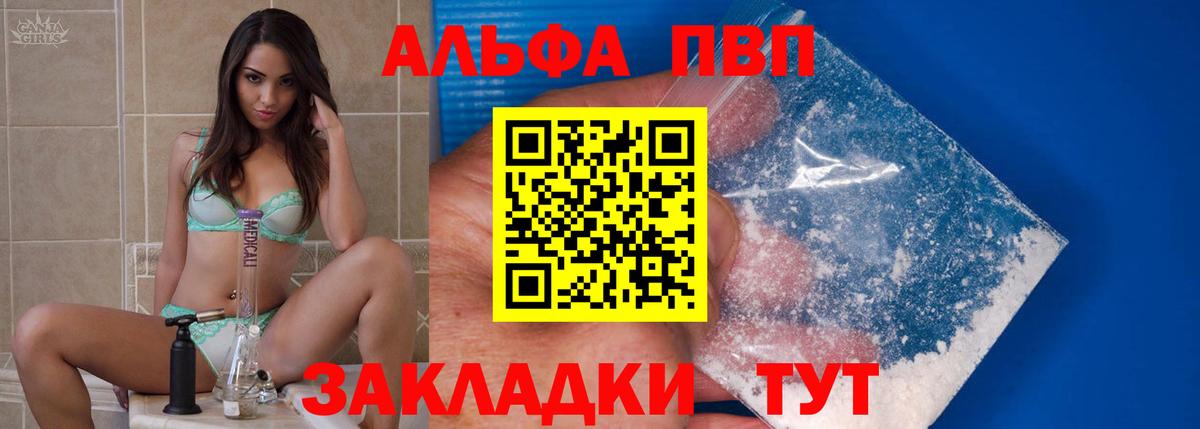 Альфа ПВП Соль  Вход с VPN  Коркино  A PVP мука  А ПВП СК КРИС 