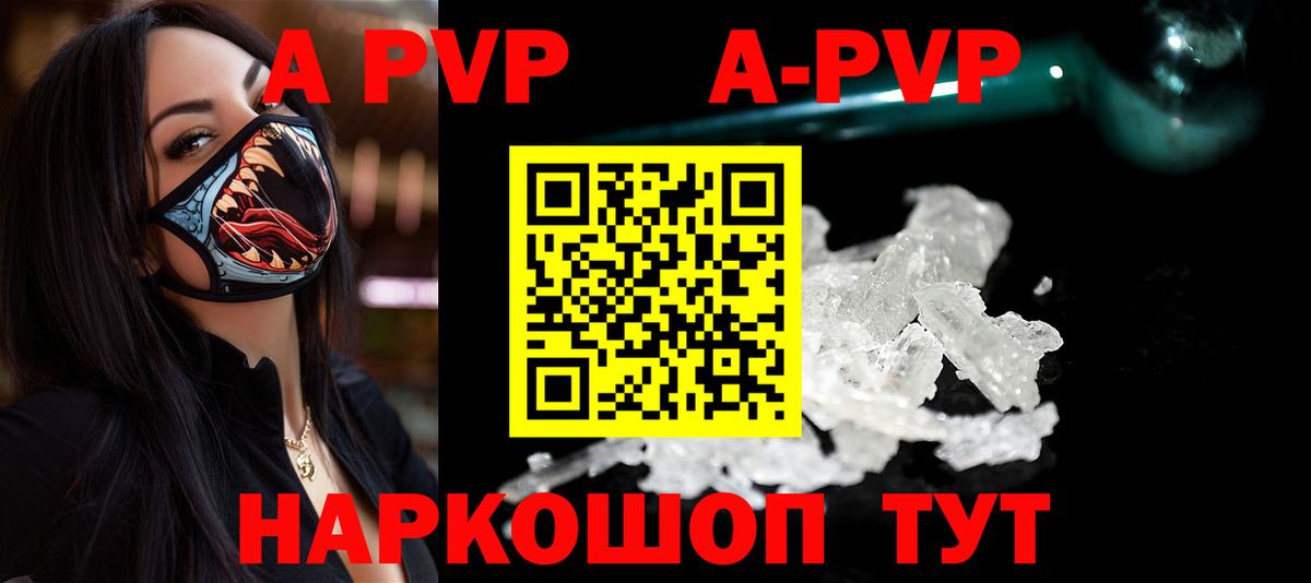 APVP СК Коркино