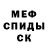 Метадон мёд Arm Fifa