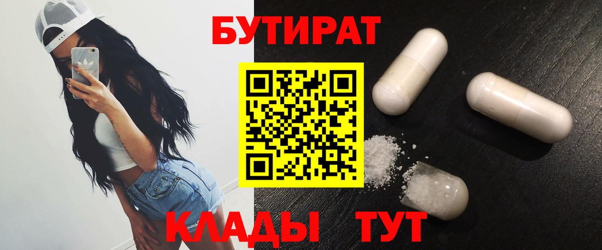 Бутират оксибутират Коркино