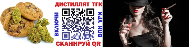 Еда ТГК марихуана  Коркино 
