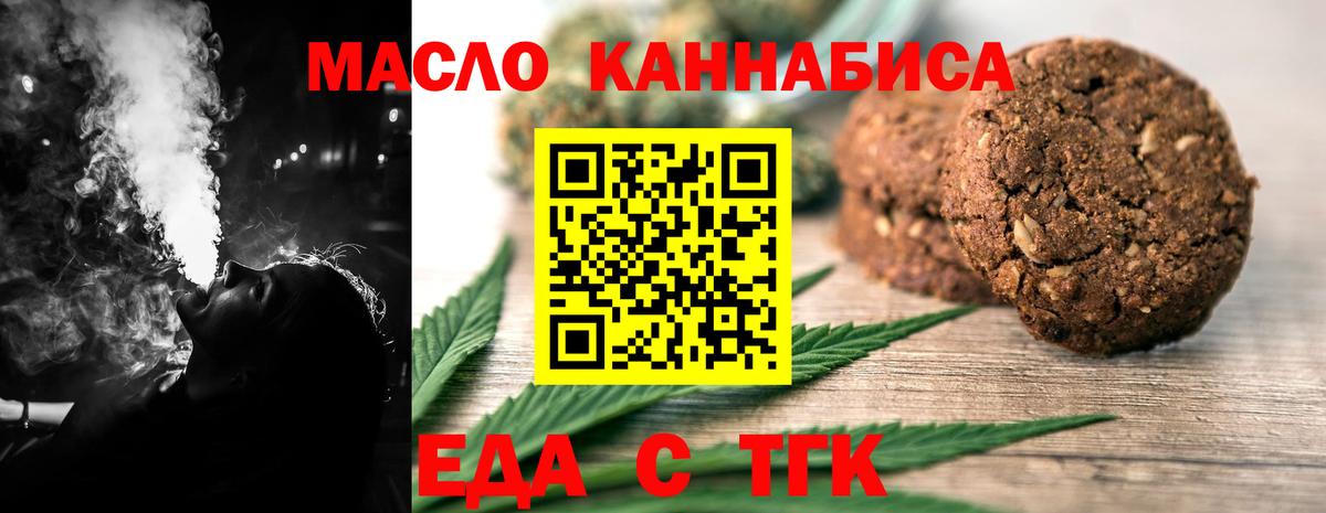 Cannafood конопля  Вход с VPN  Коркино 