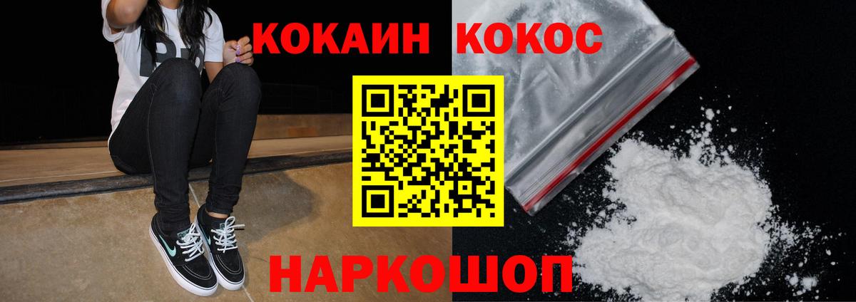 COCAIN 97%  Cocaine Перу  Коркино 