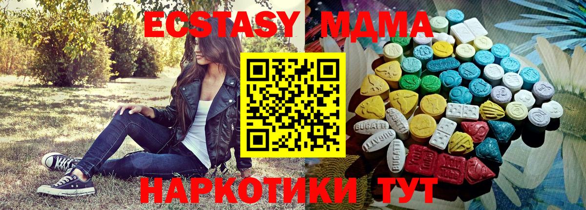 Ecstasy 280мг  Вход с VPN  Коркино  Ecstasy  купить наркоту  Ecstasy диски 