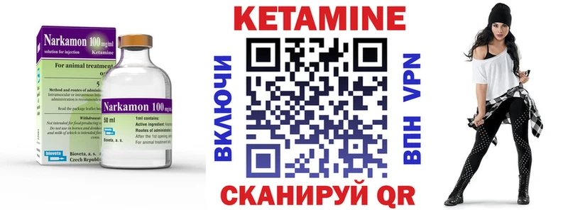 КЕТАМИН ketamine  Коркино 