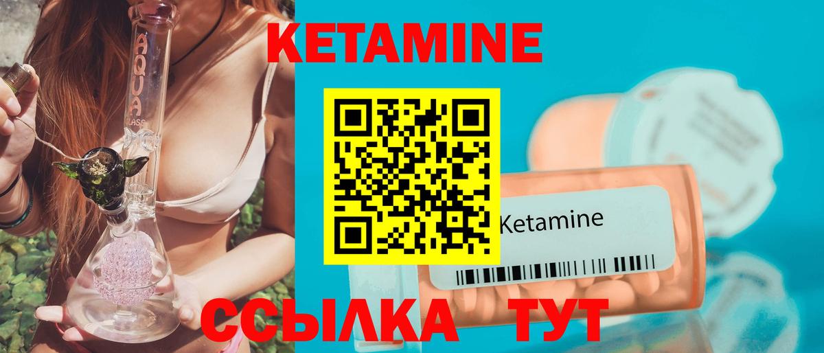 darknet наркотические препараты  КЕТАМИН VHQ  Вход с VPN  Коркино 