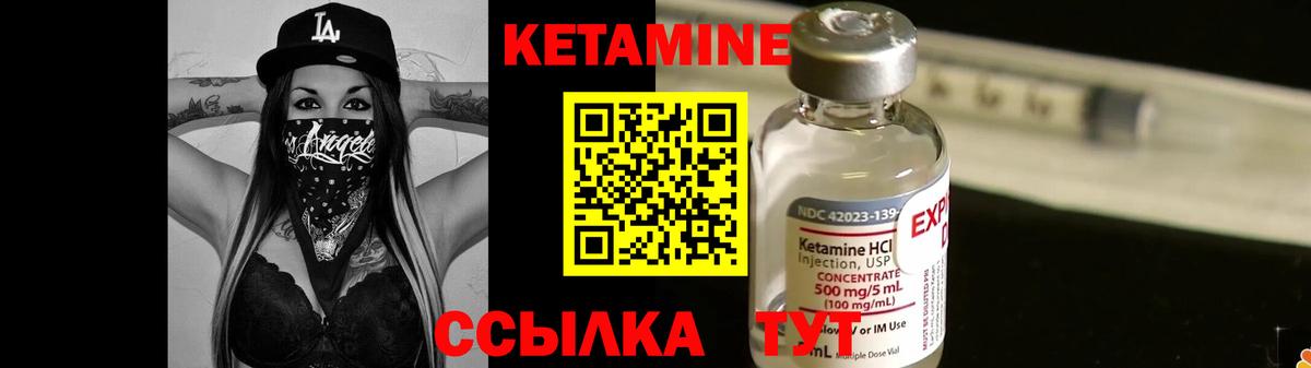 Кетамин ketamine Коркино