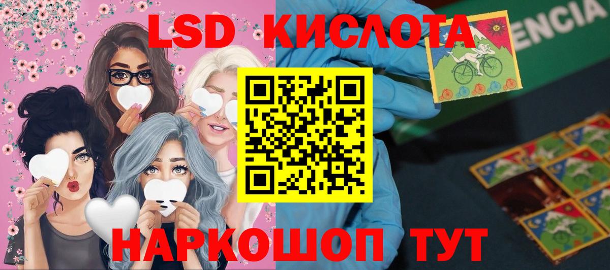 LSD-25 экстази ecstasy  OMG маркетплейс  Коркино  Лсд 25 экстази ecstasy 