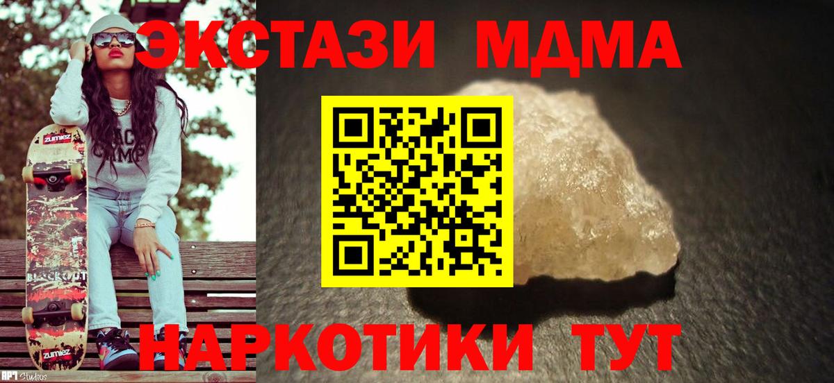 МДМА молли  MDMA  MDMA кристаллы  Коркино 