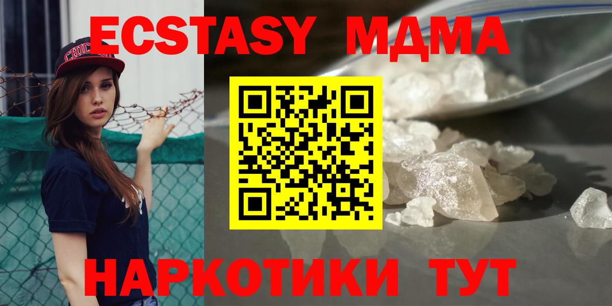 Коркино  МДМА кристаллы  Вход с VPN  МДМА crystal 
