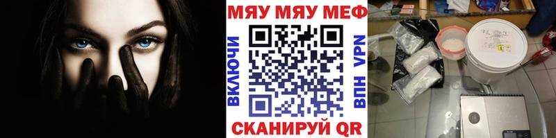 площадка состав  Коркино  kraken ONION  МЕФ мяу мяу  цена наркотик 