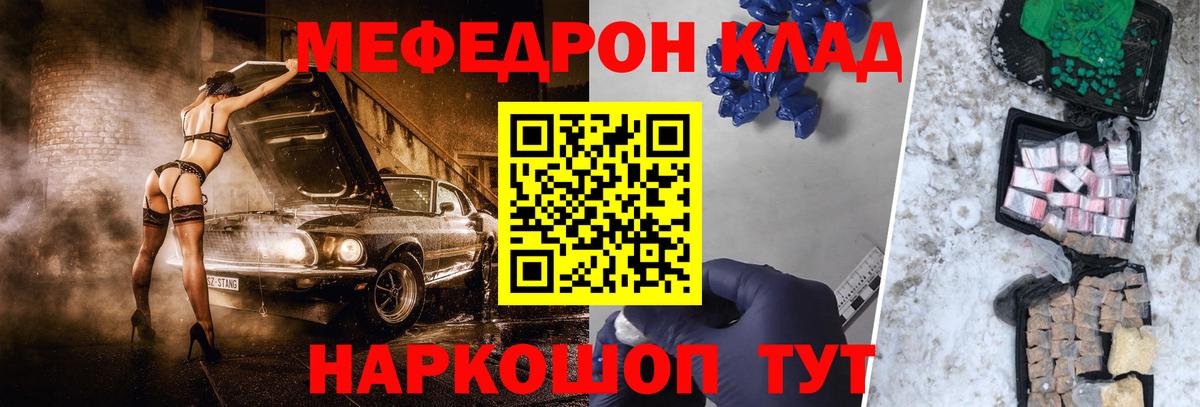 Коркино  МЕФ  Вход с VPN  Мефедрон мука  МЕФ мяу мяу 