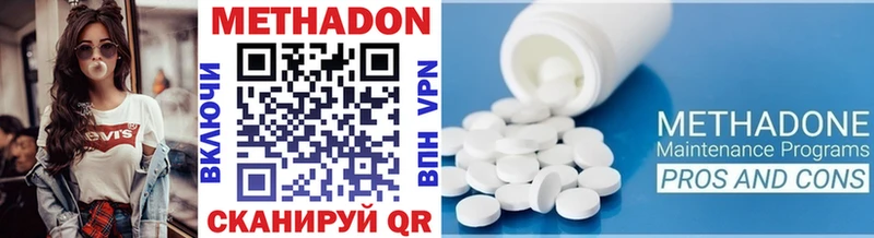 МЕТАДОН methadone  Коркино 