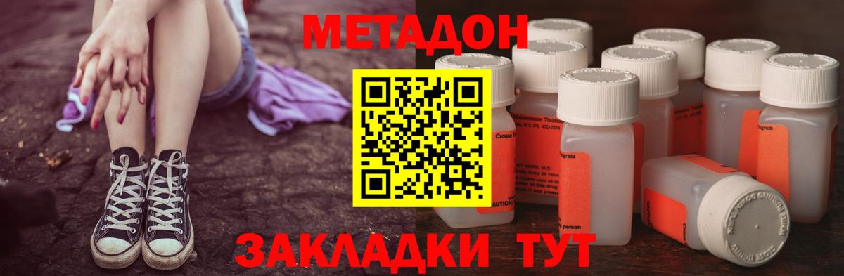 Коркино  Метадон VHQ  Метадон methadone  Вход с VPN 