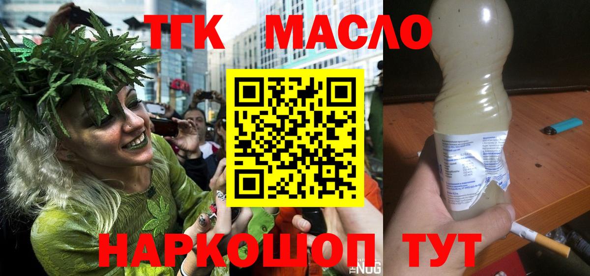 Дистиллят ТГК вейп Коркино