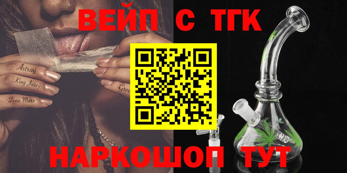 ТГК THC oil Коркино