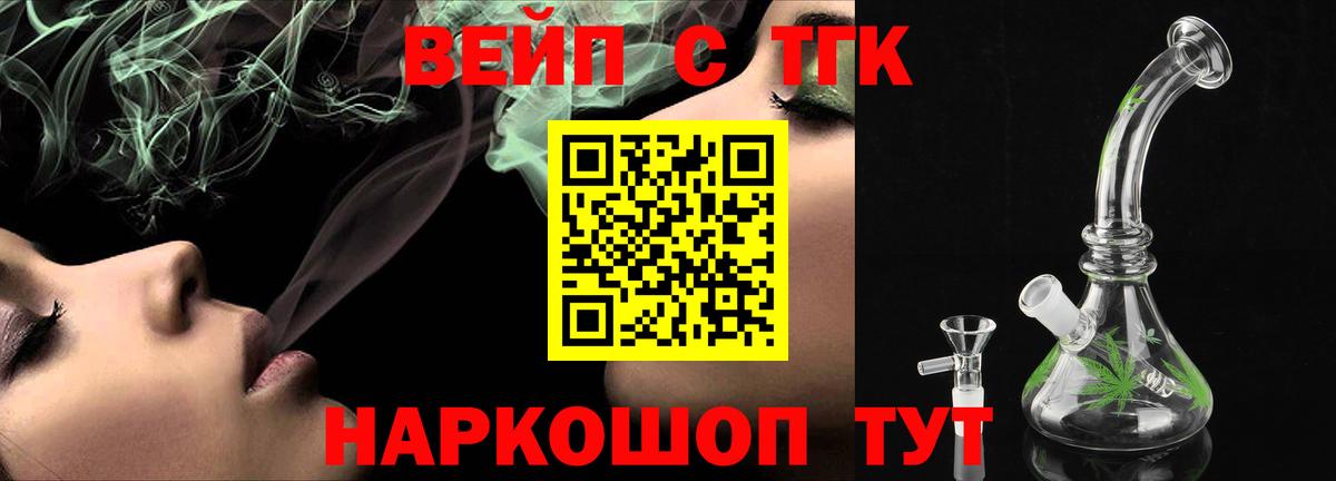 ТГК THC oil  Дистиллят ТГК вейп с тгк  Коркино 