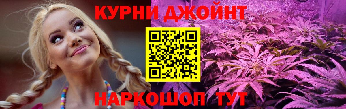 МАРИХУАНА конопля Коркино